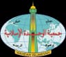 Logo Wahdah Islamiyah