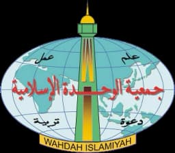 Logo Wahdah Islamiyah